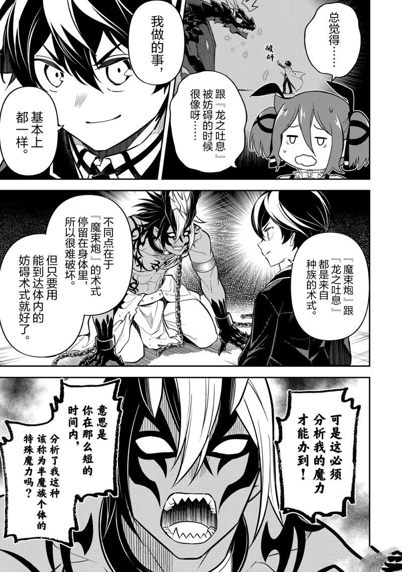 第72.1话 试看版
