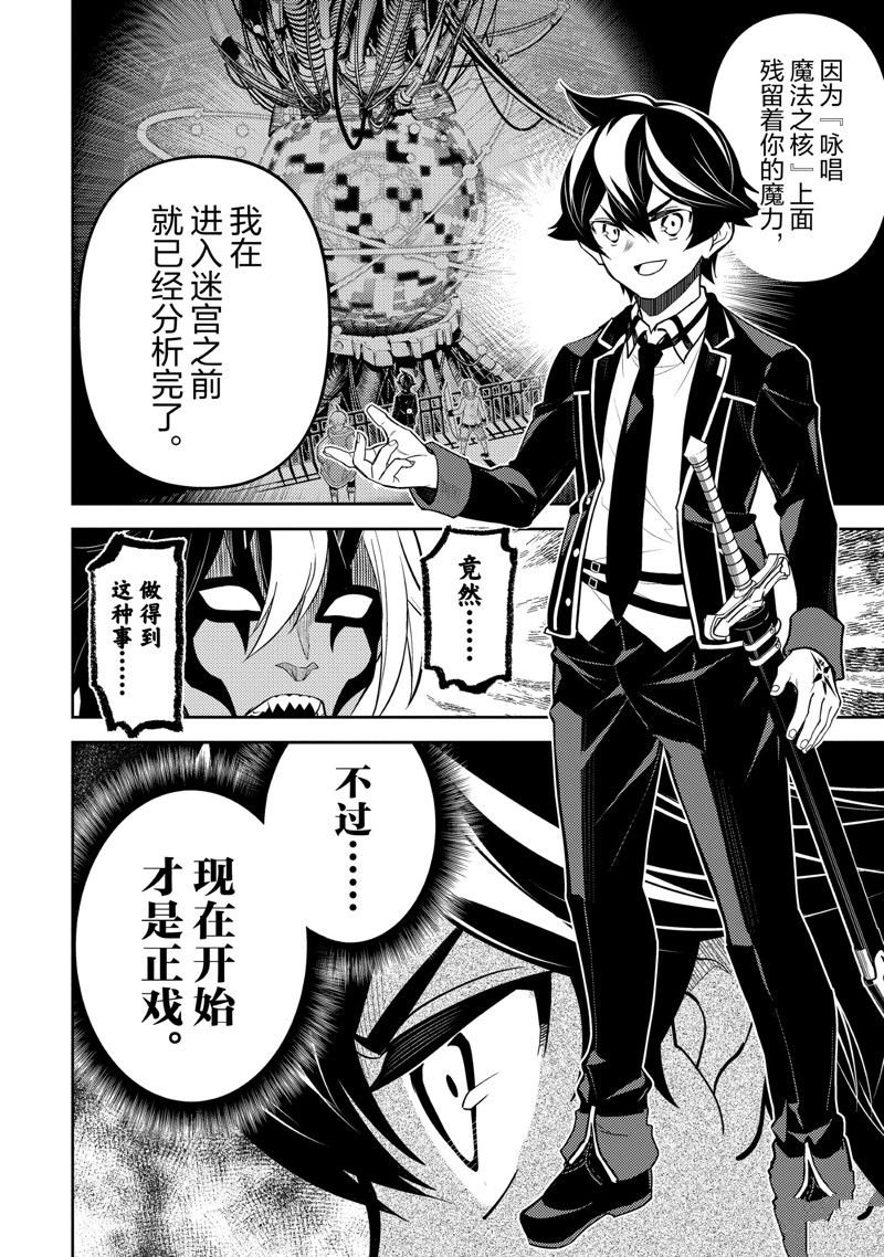 第72.1话 试看版