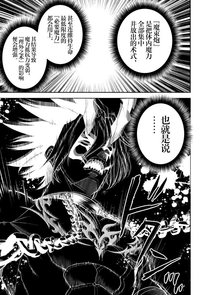 第72.1话 试看版
