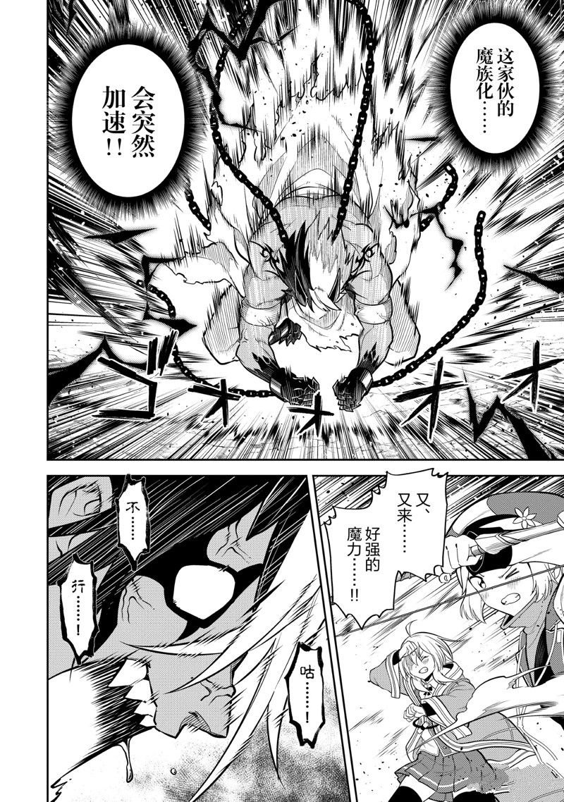 第72.1话 试看版