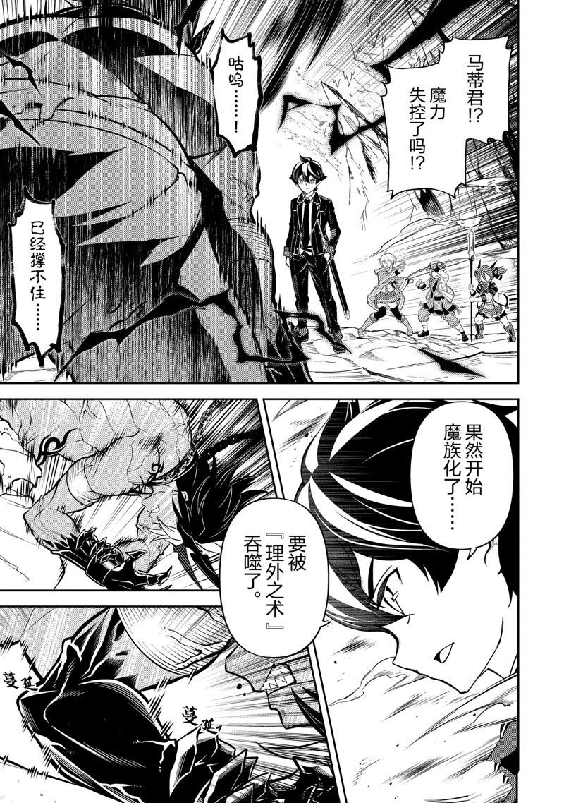 第71.2话 试看版