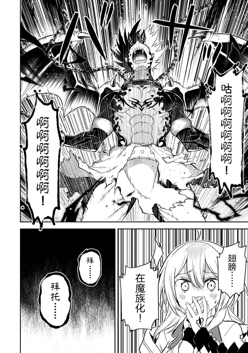 第71.2话 试看版