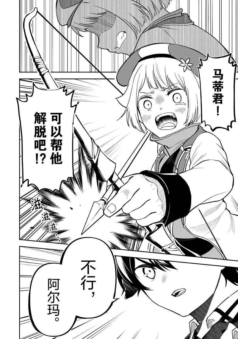 第71.2话 试看版