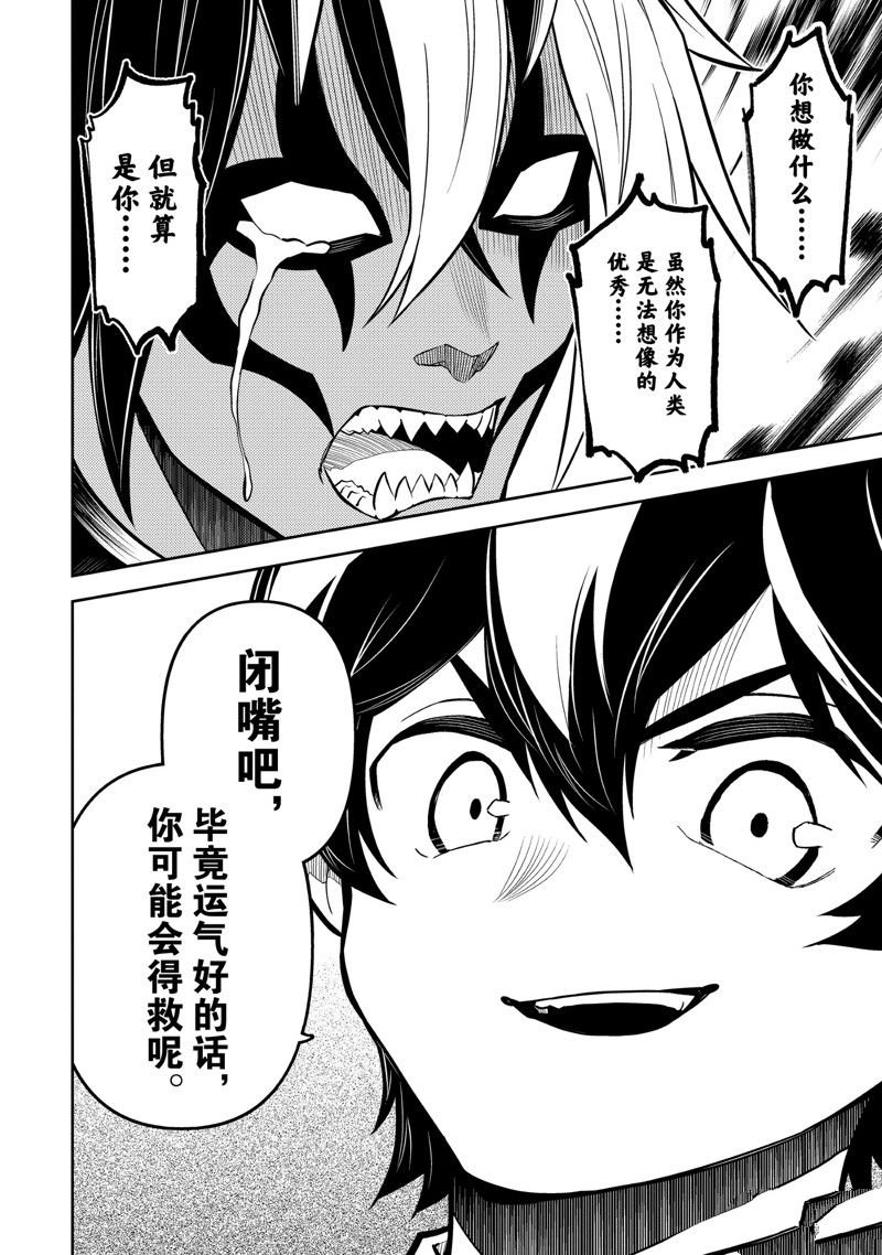 第71.2话 试看版