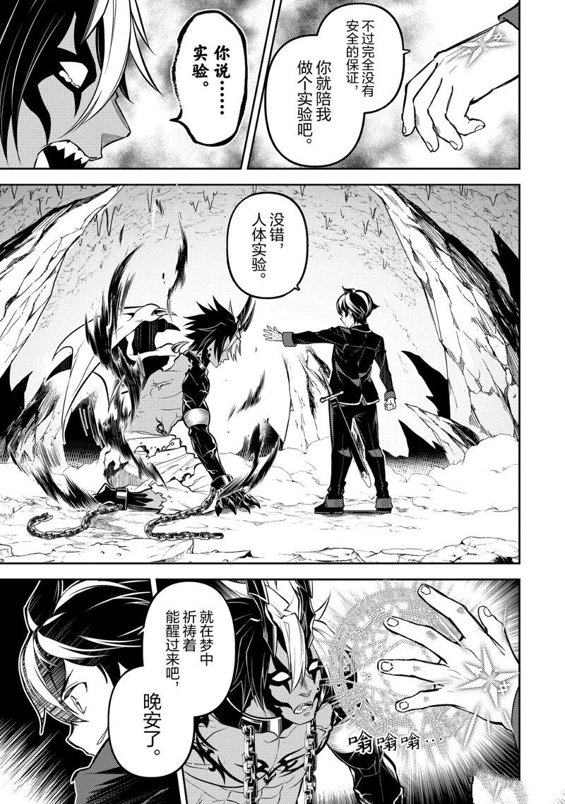 第71.2话 试看版