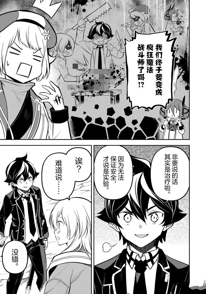 第71.2话 试看版