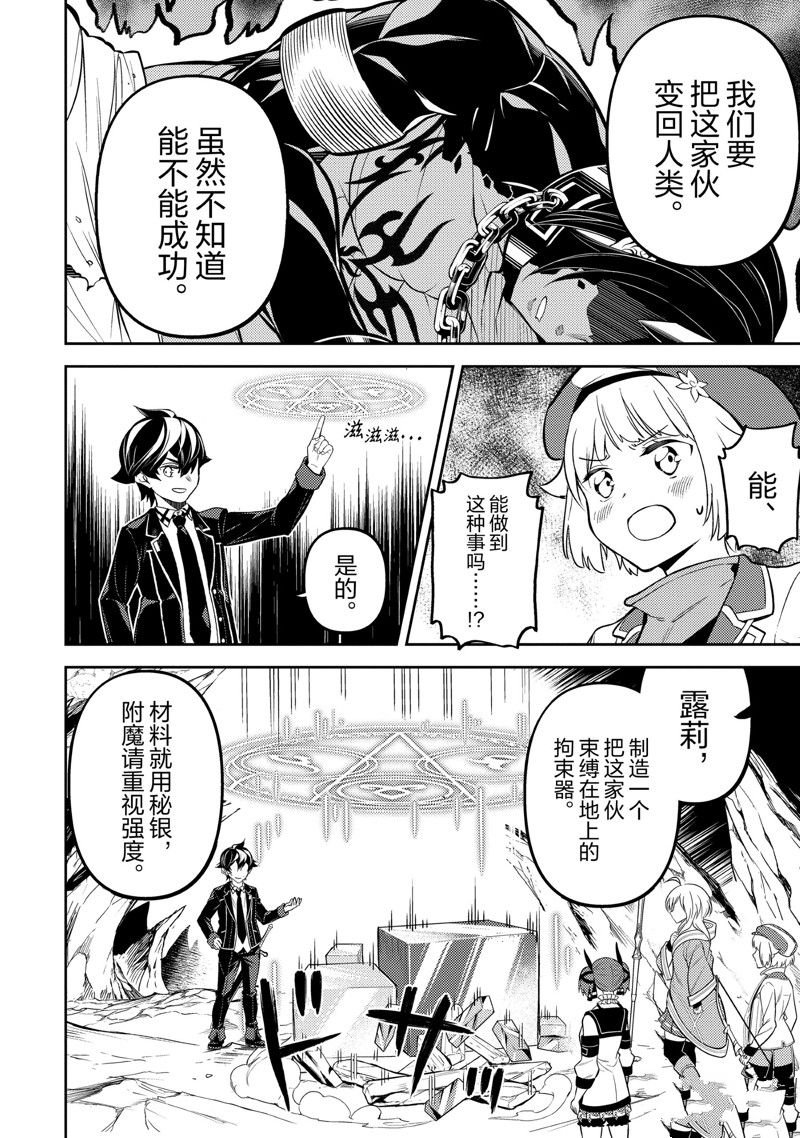 第71.2话 试看版