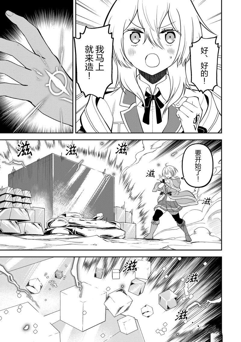 第71.2话 试看版