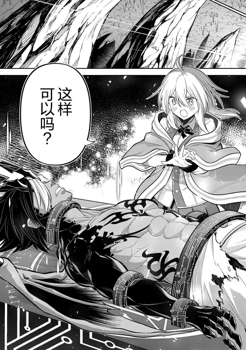 第71.2话 试看版