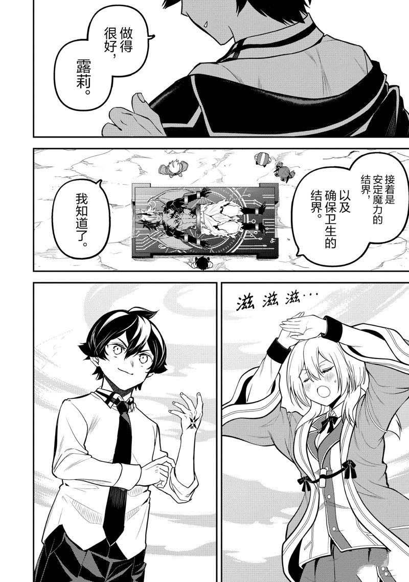 第71.2话 试看版
