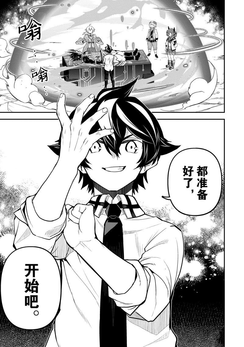 第71.2话 试看版