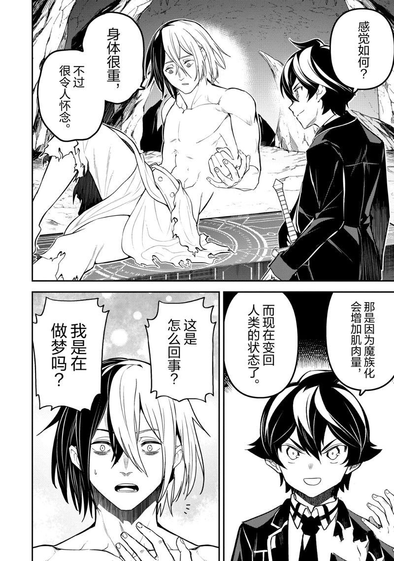 第72.3话 试看版