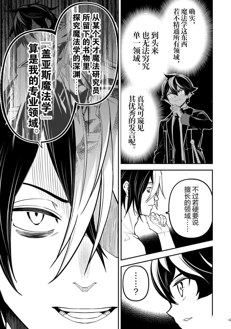 第72.3话 试看版