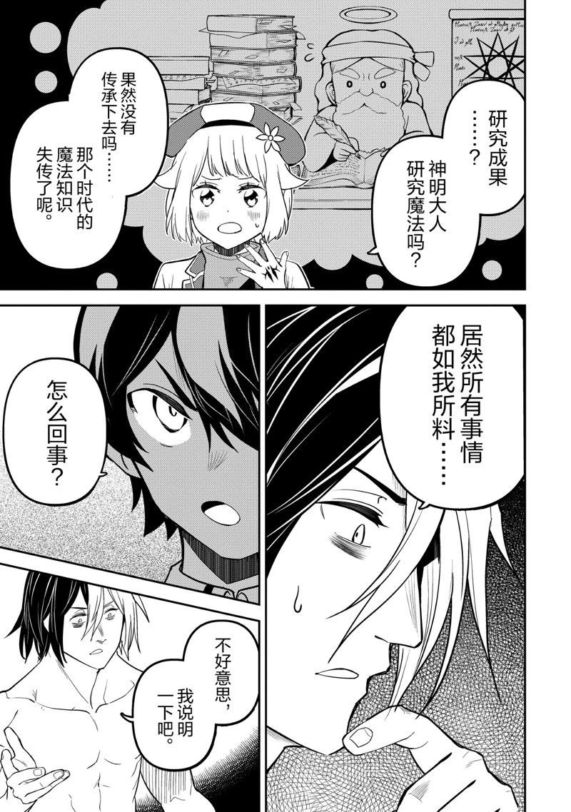 第72.4话 试看版