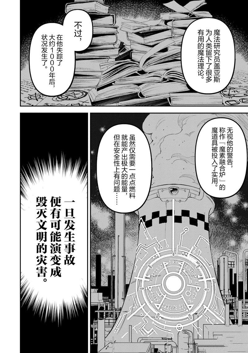 第72.4话 试看版
