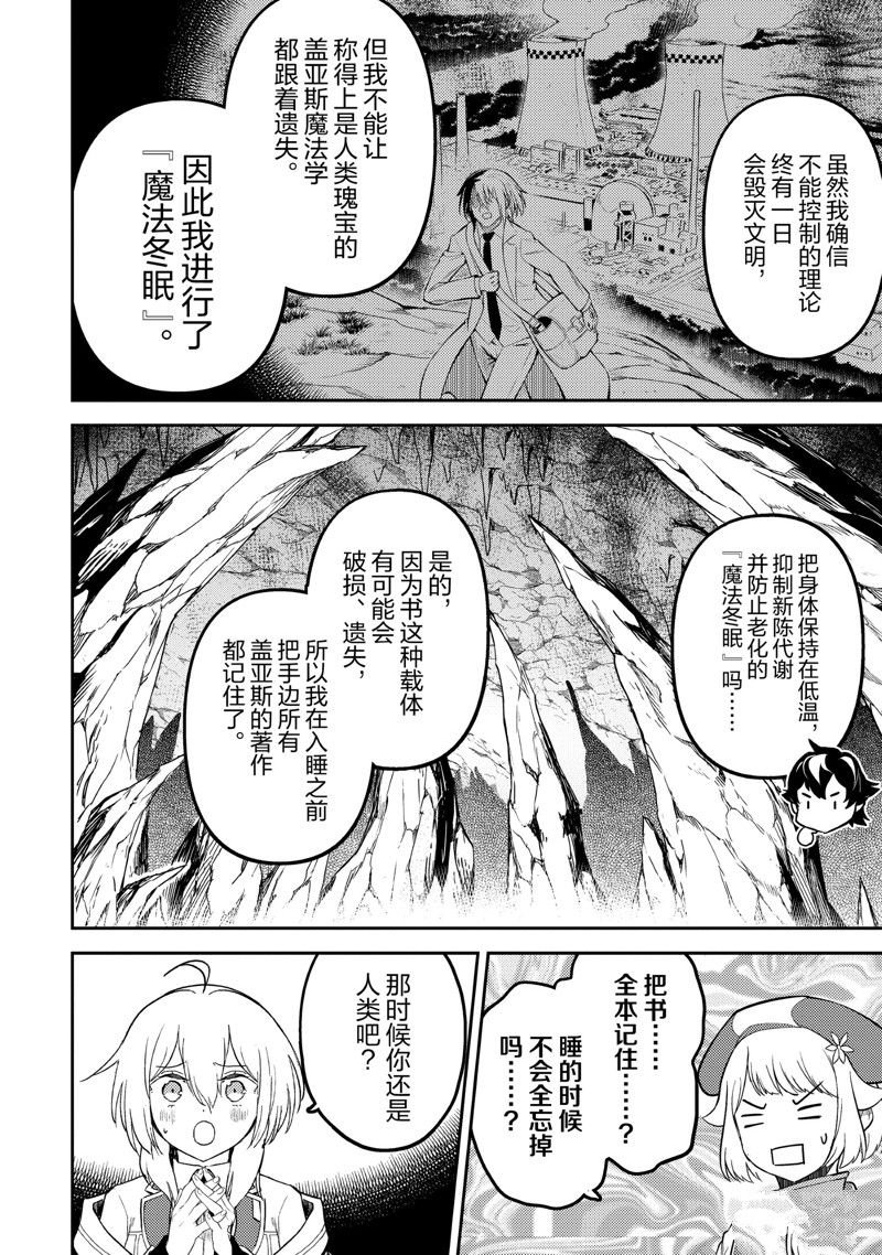 第72.4话 试看版