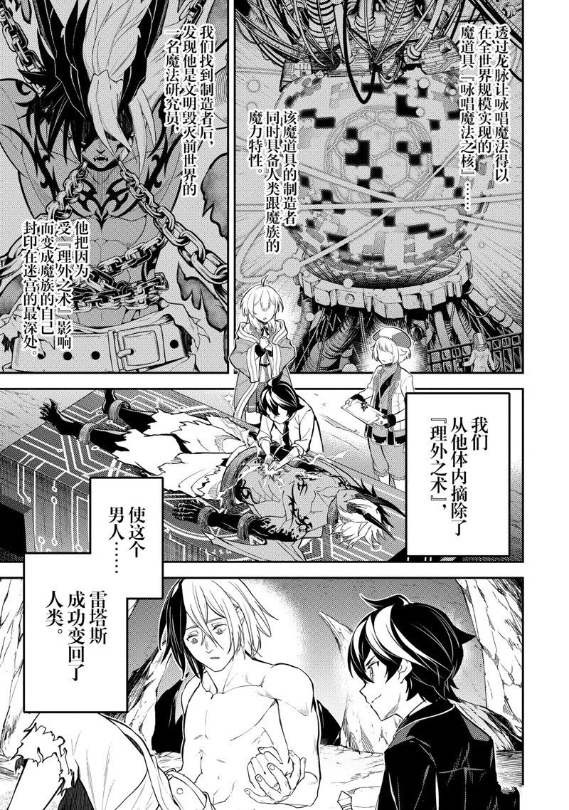 第73.1话 试看版