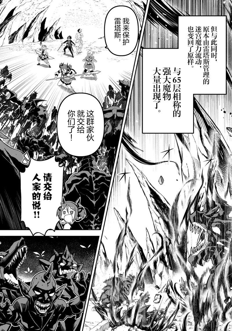 第73.1话 试看版
