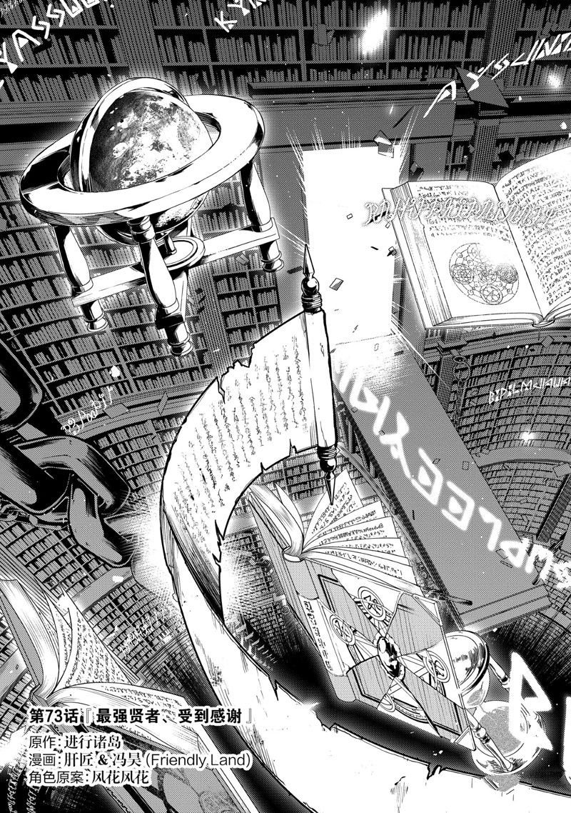 第73.1话 试看版