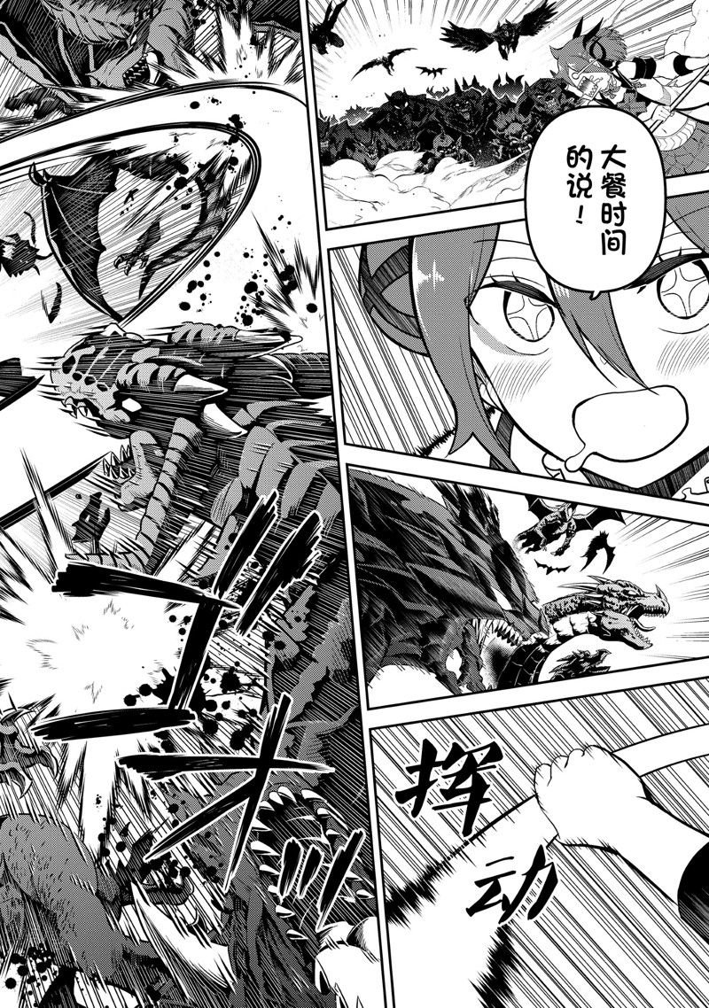 第73.1话 试看版