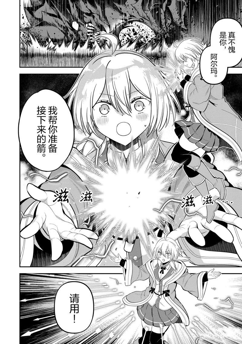 第73.1话 试看版
