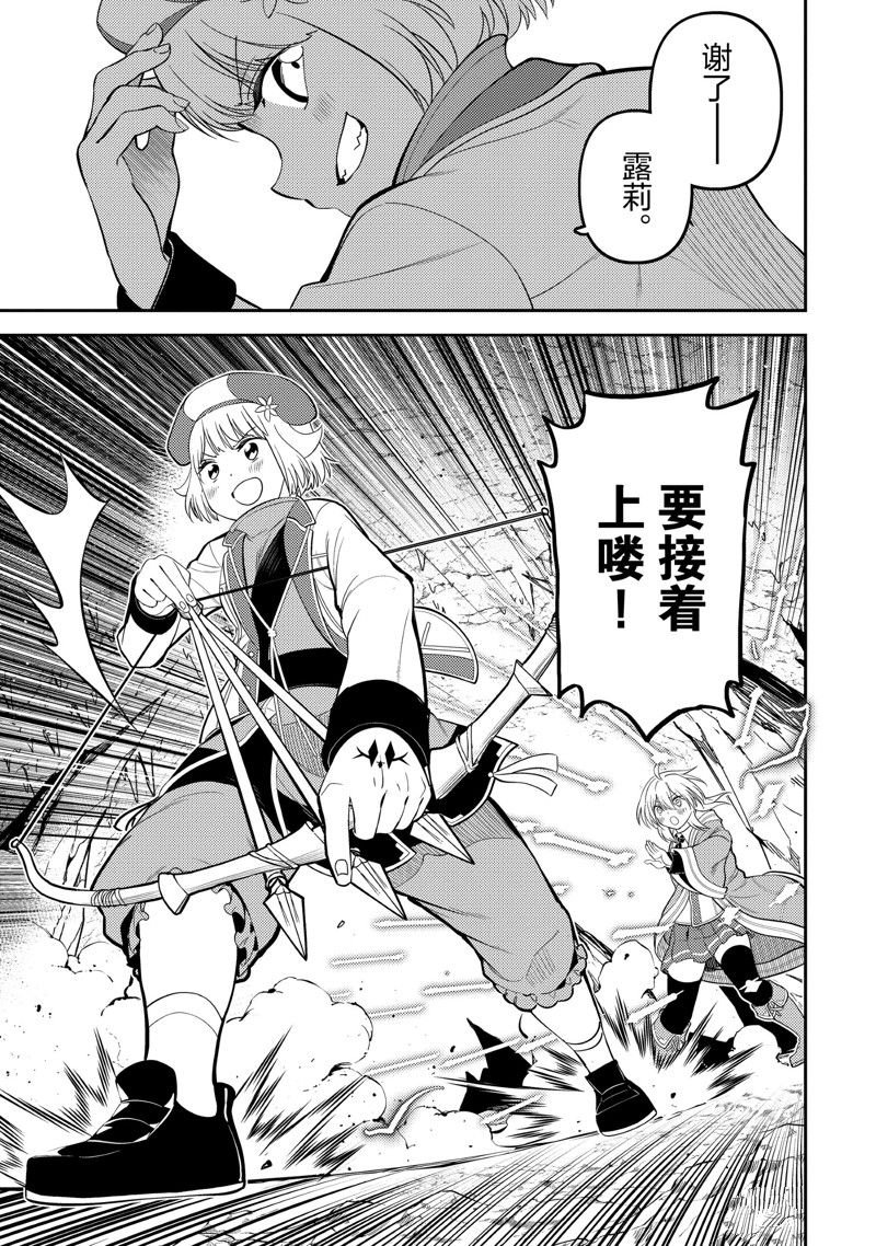 第73.1话 试看版