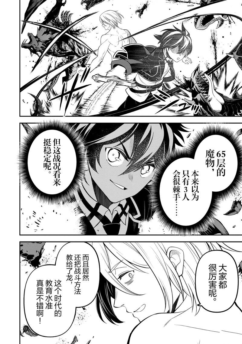 第73.1话 试看版