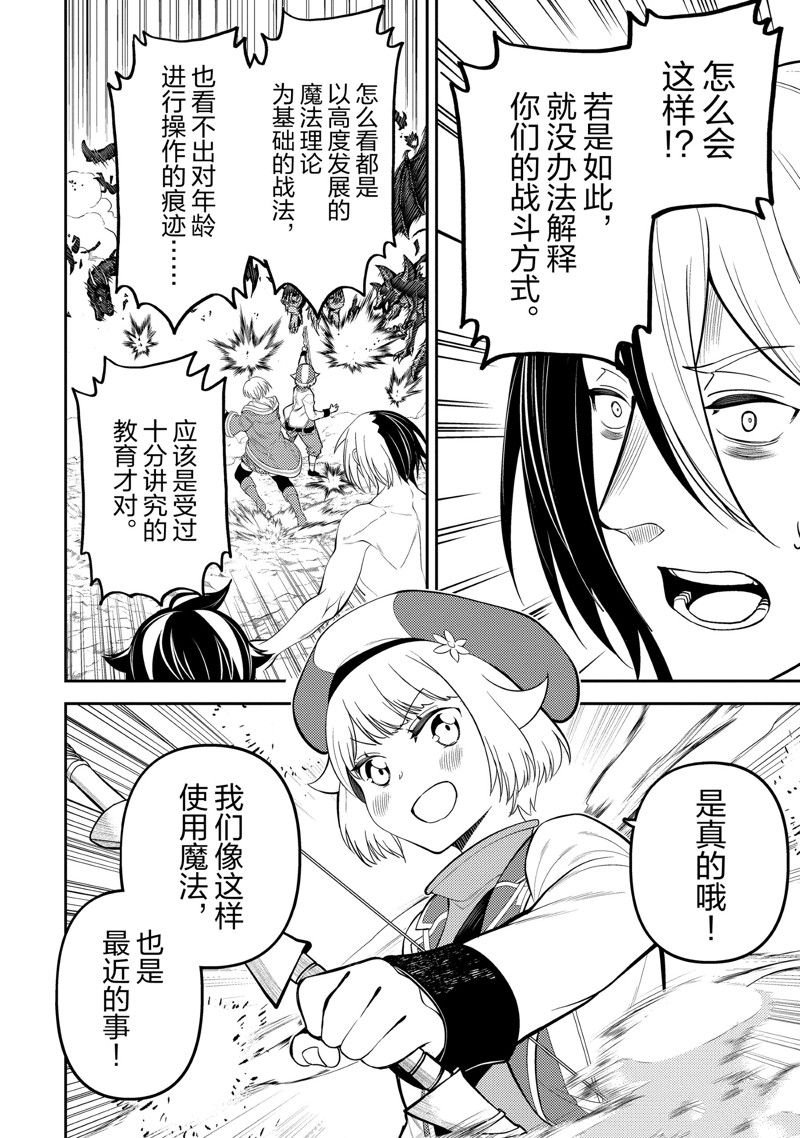 第73.1话 试看版