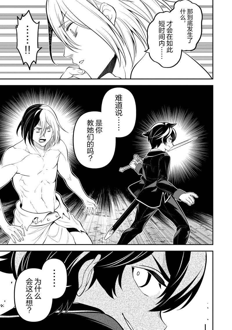 第73.2话 试看版