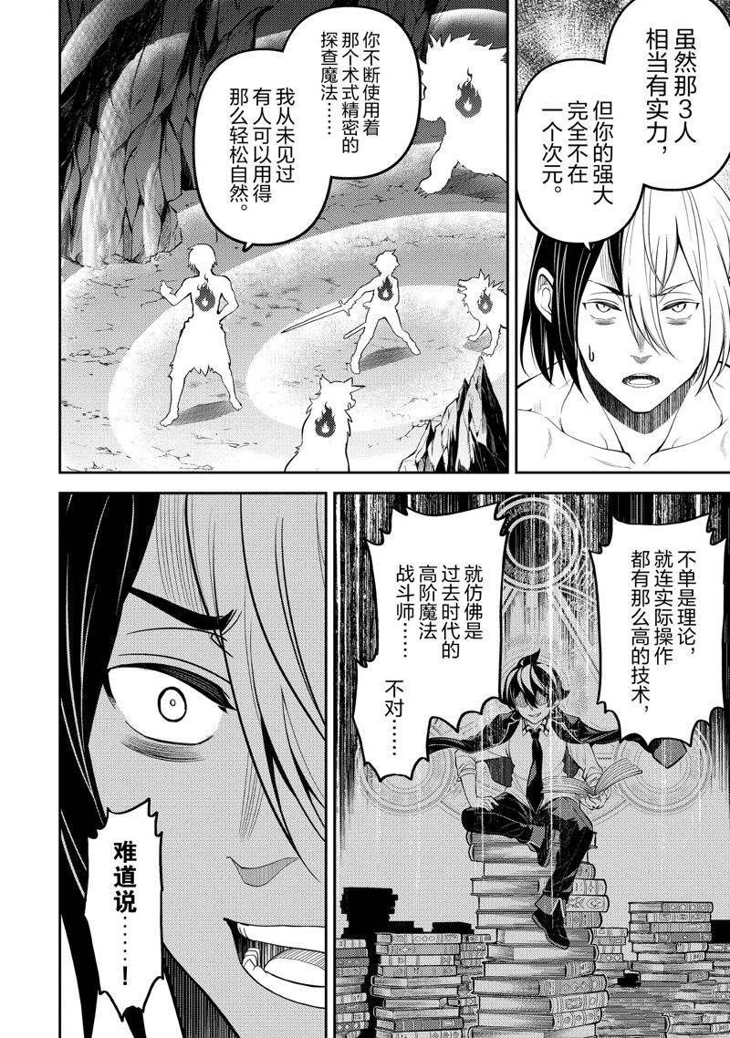第73.2话 试看版