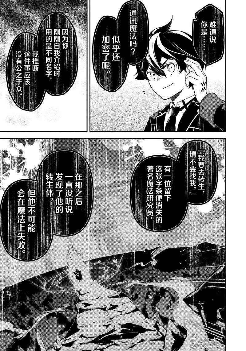 第73.2话 试看版