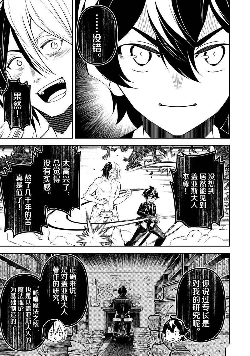 第73.2话 试看版