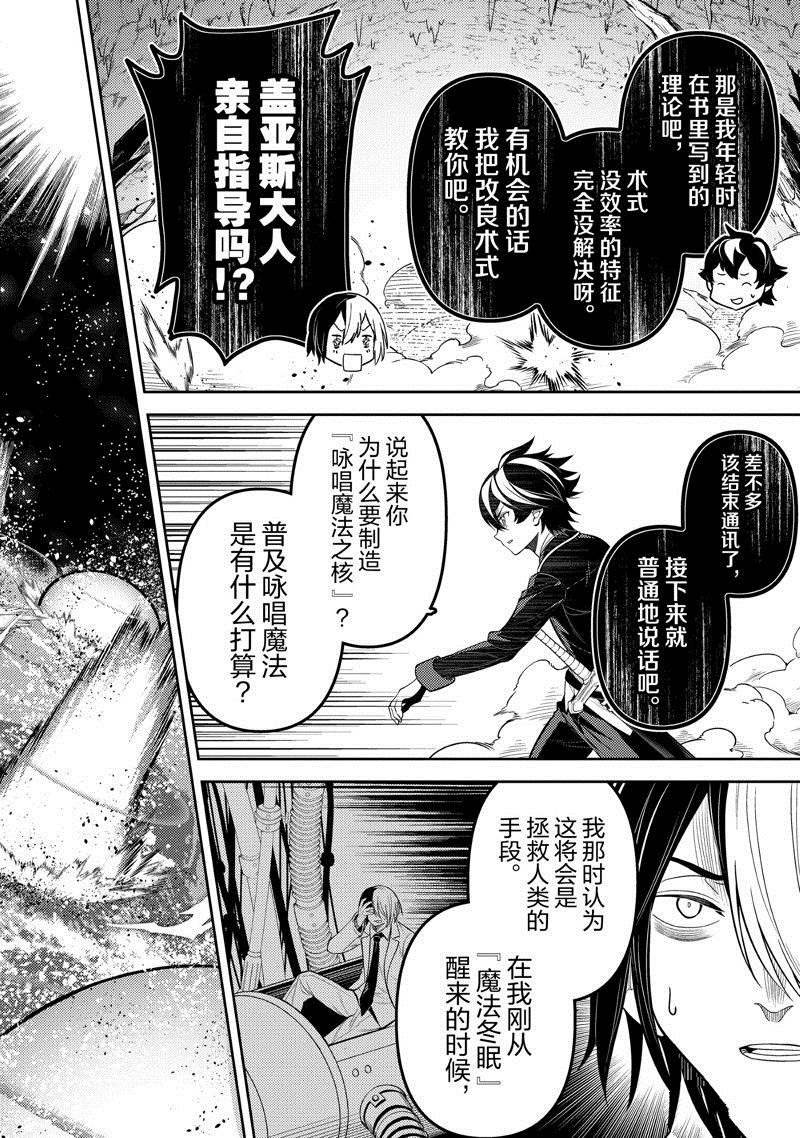 第73.2话 试看版
