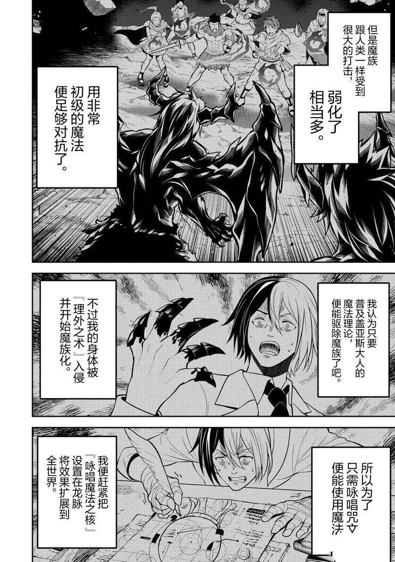 第73.2话 试看版