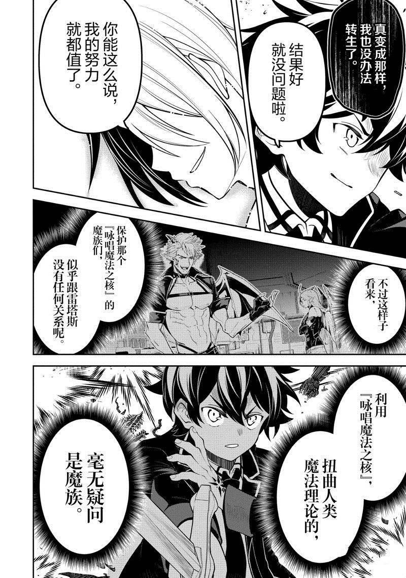 第73.2话 试看版