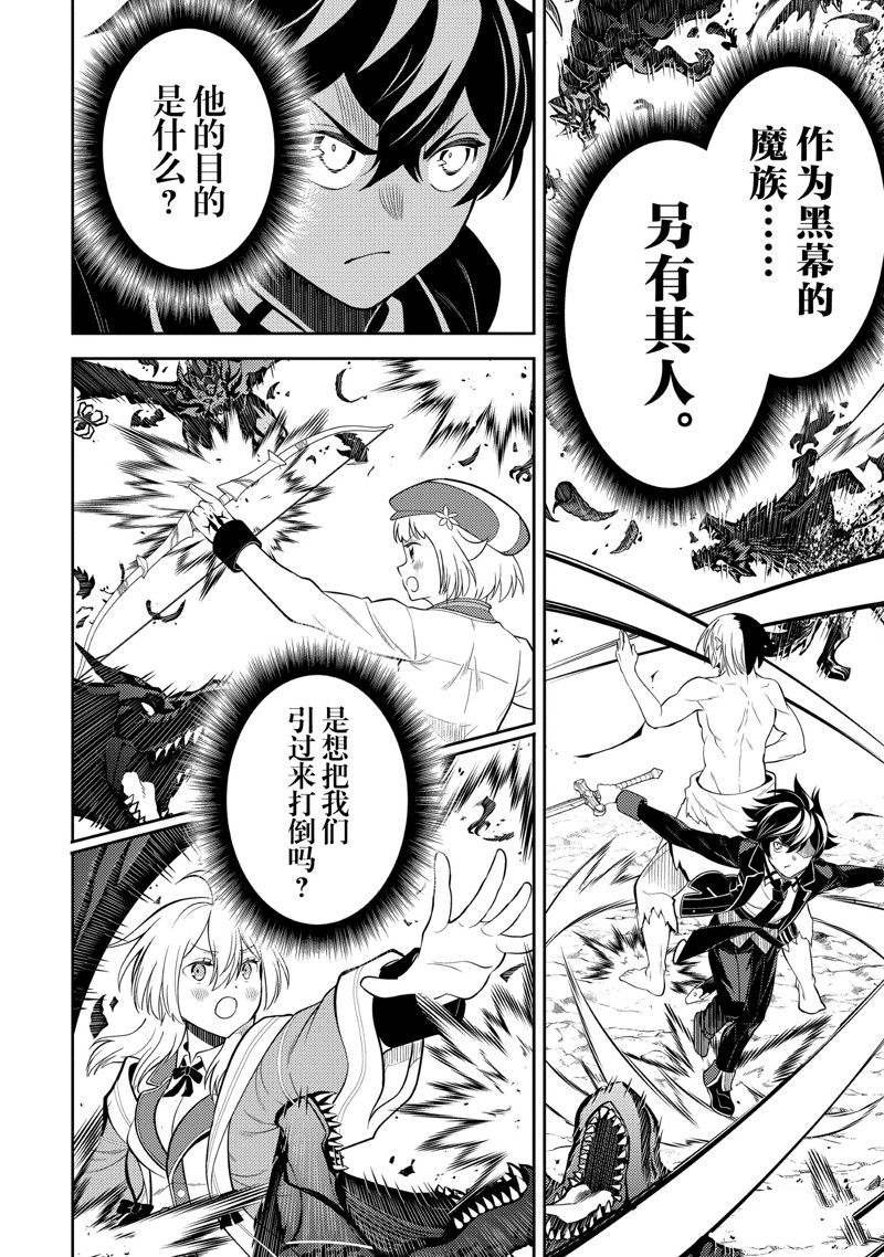 第73.2话 试看版