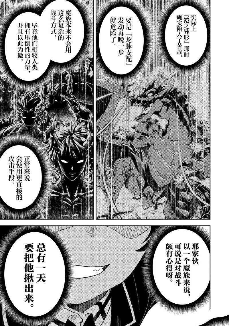 第73.2话 试看版