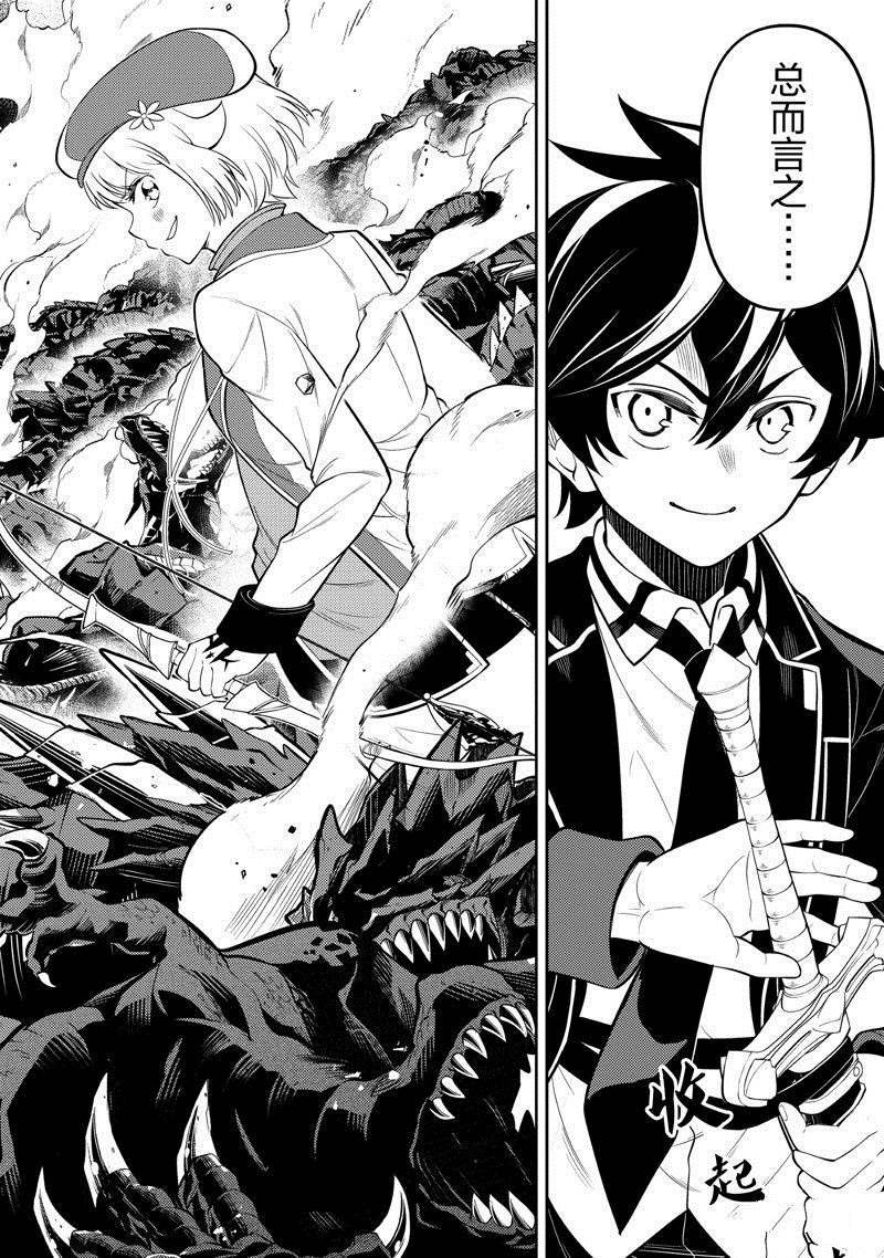 第73.2话 试看版