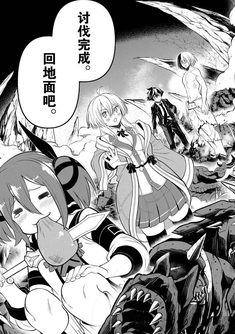 第73.2话 试看版