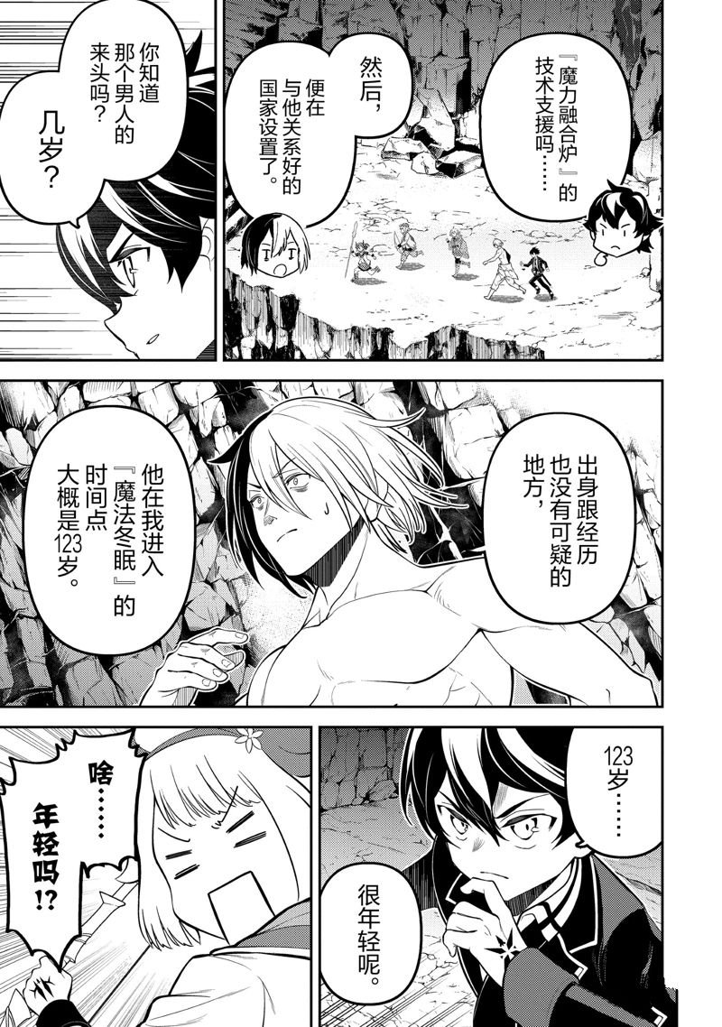 第73.3话 试看版