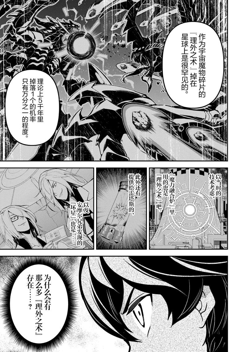 第73.3话 试看版