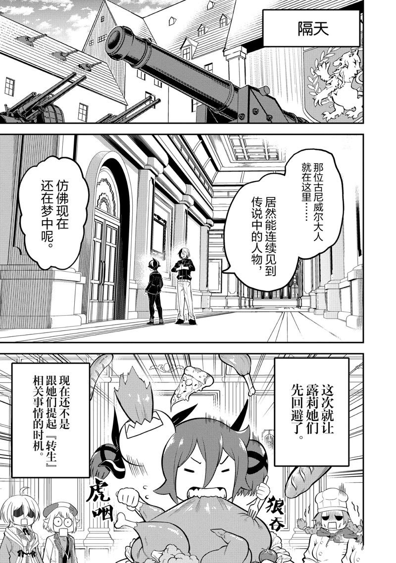 第73.3话 试看版