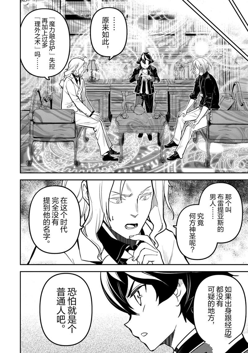 第73.3话 试看版