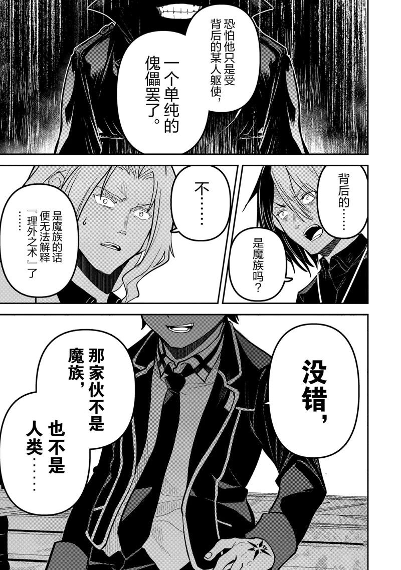 第73.3话 试看版