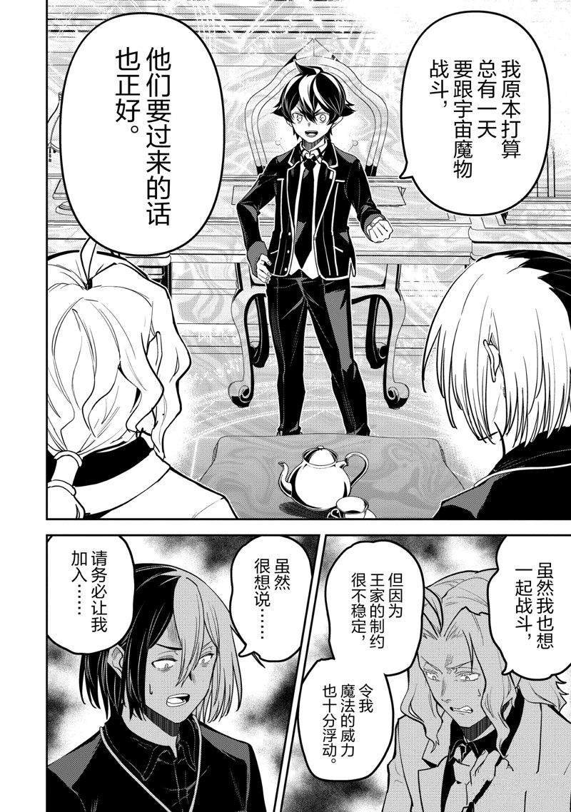 第73.4话 试看版