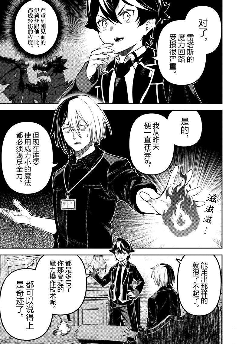 第73.4话 试看版