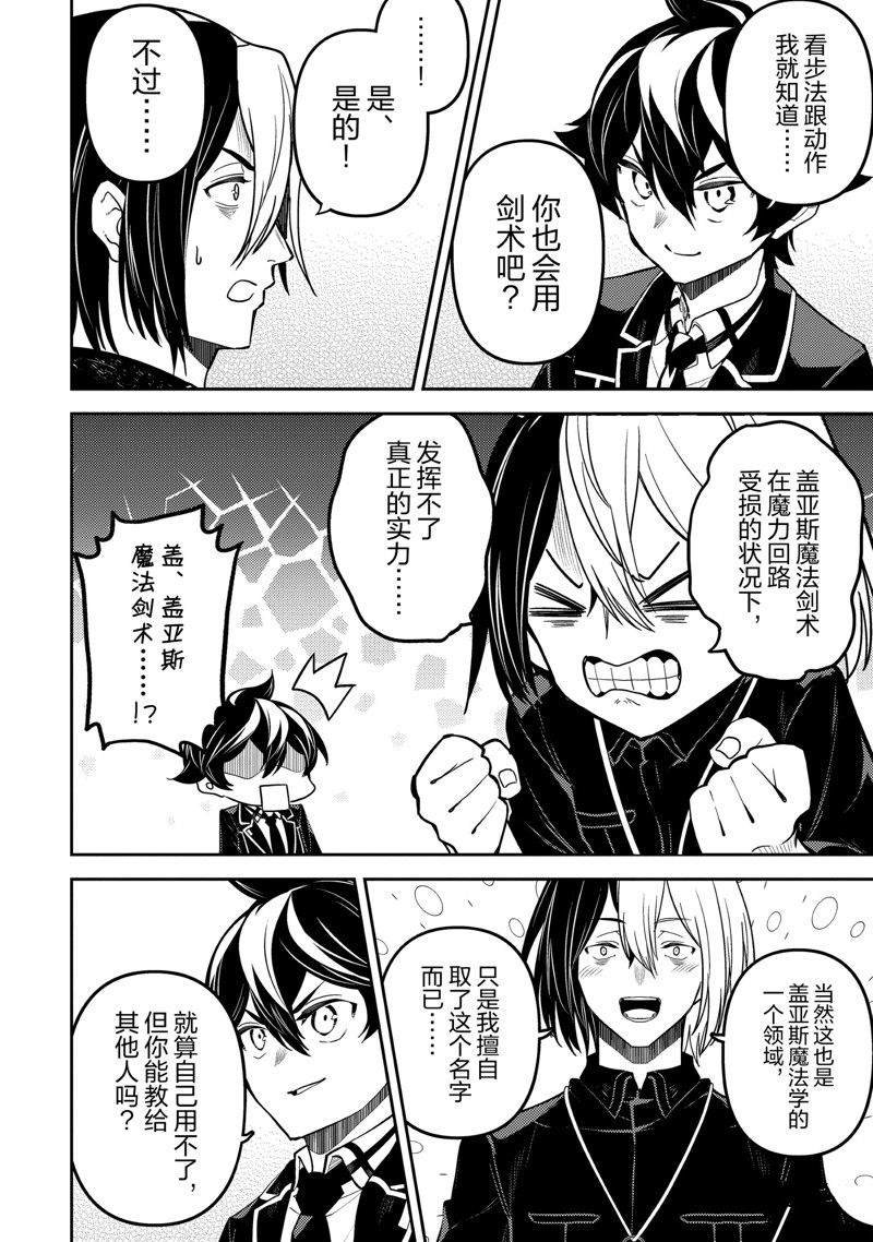 第73.4话 试看版