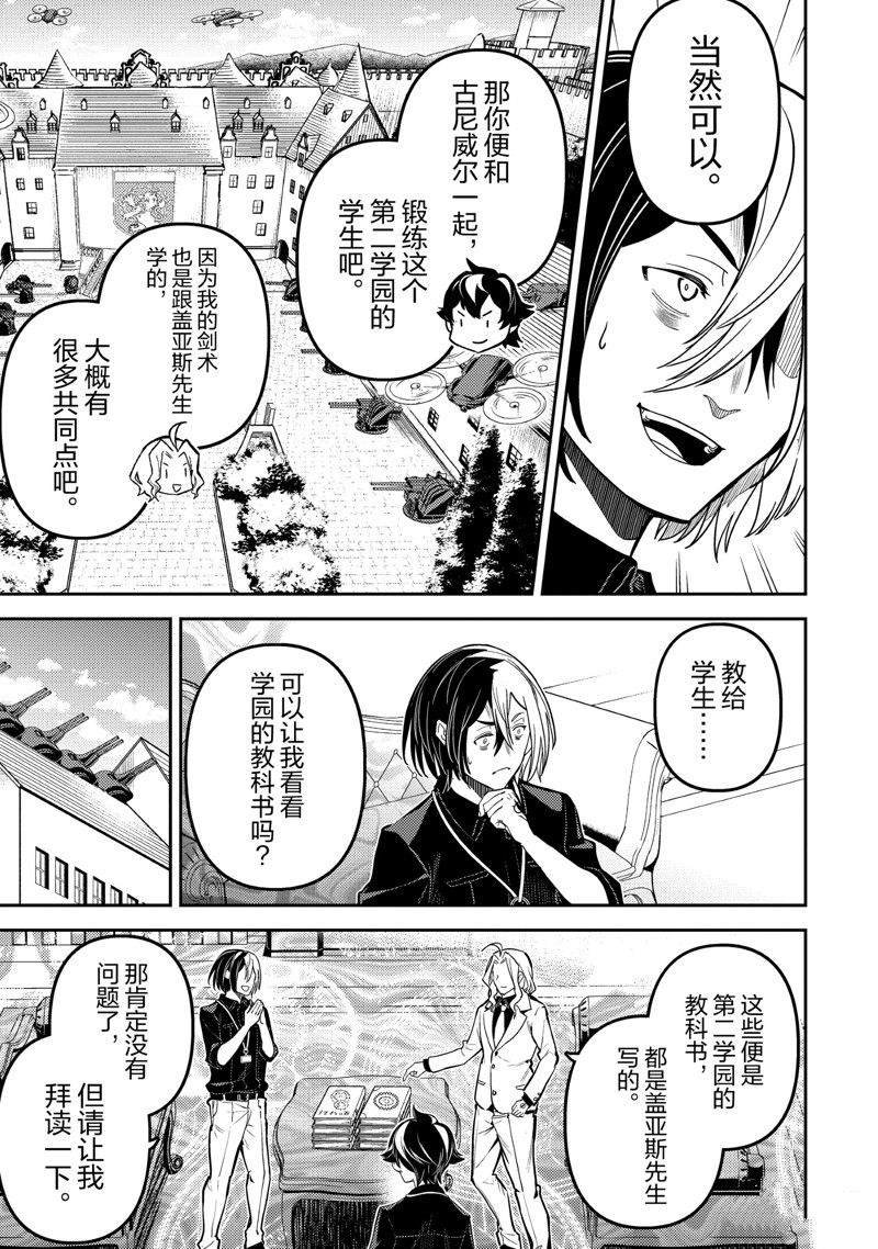 第73.4话 试看版