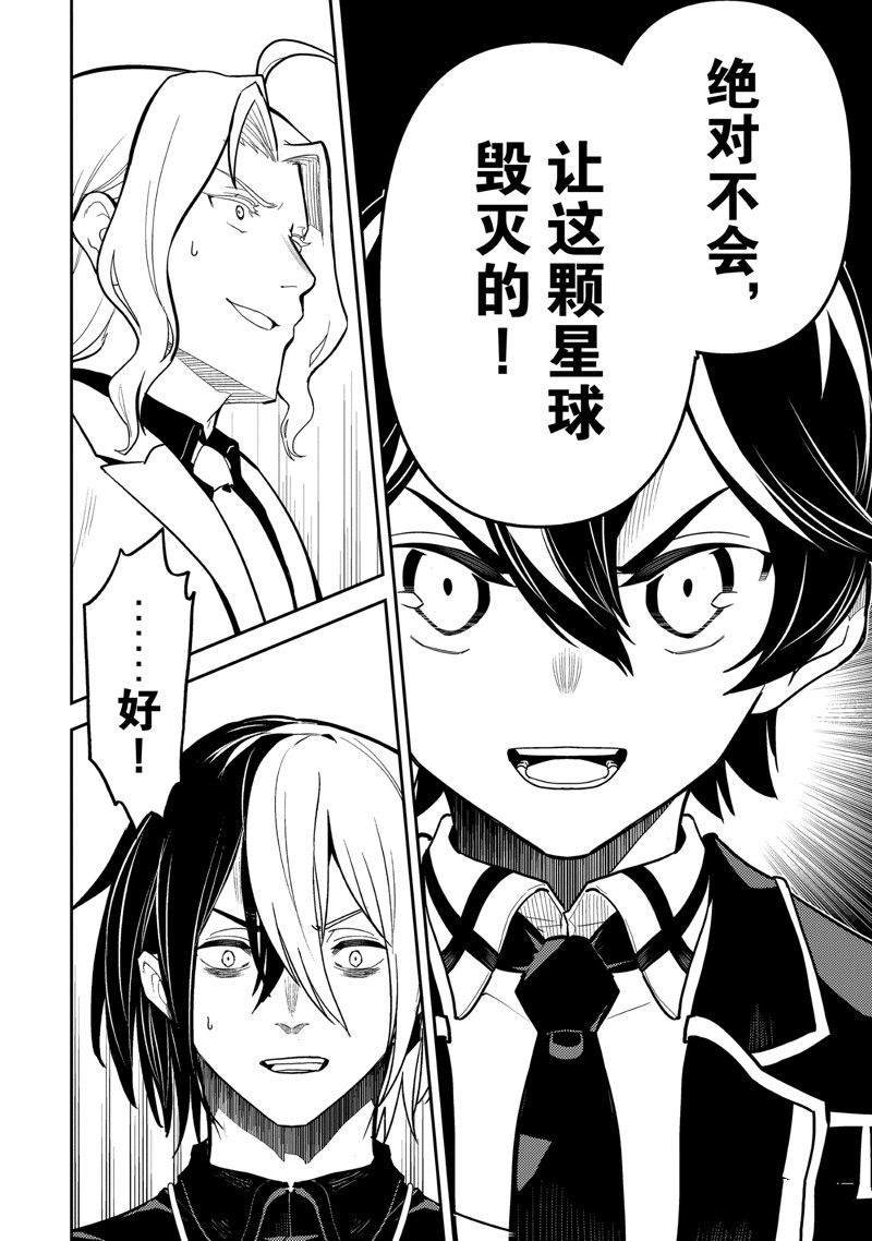 第73.4话 试看版