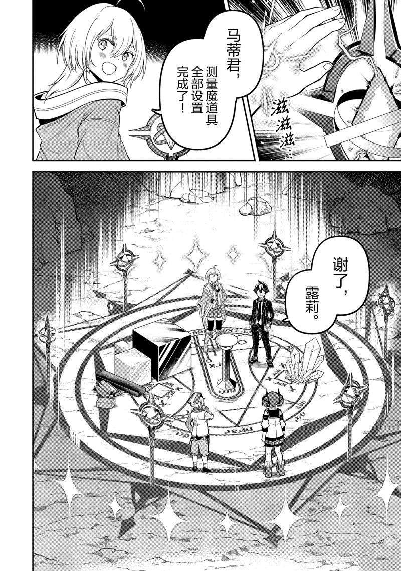 第73.4话 试看版